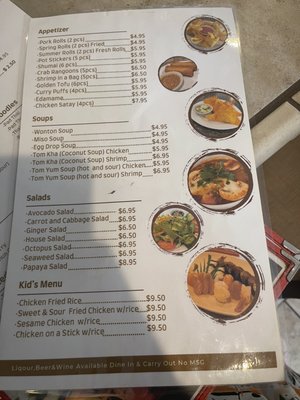 Menu photo 5 Thai Taste Cincinnati, OH Menu photo 5 Thai Taste Cincinnati, OH