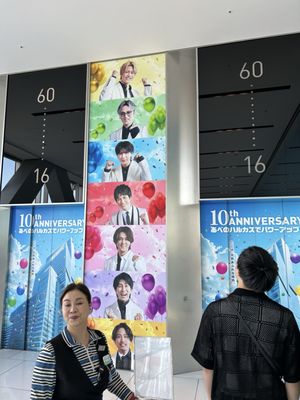 Harukas 300 (Observation Deck) by null