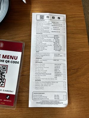Menu photo 8 Dough Zone Dumpling House - Beaverton Beaverton, OR