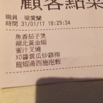 利苑酒家 - Last one is the lobster and rice soup. You must order it! - Cantonese Near Me - Hong Kong, HK
