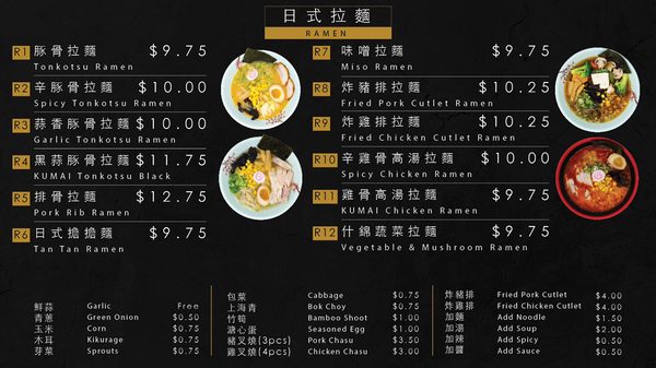 Menu photo 5 Kumai Ramen Duluth, GA Menu photo 5 Kumai Ramen Duluth, GA