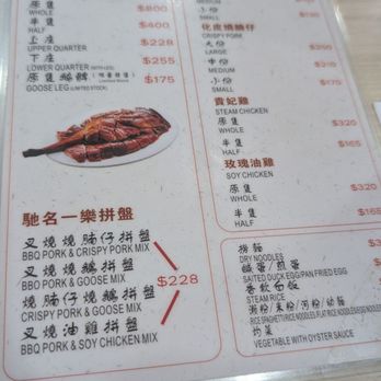一樂燒鵝 - Cantonese Near Me - Hong Kong, HK