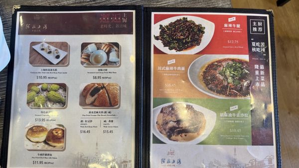 Menu photo 3 I-Shanghai Delight Fremont, CA Menu photo 3 I-Shanghai Delight Fremont, CA