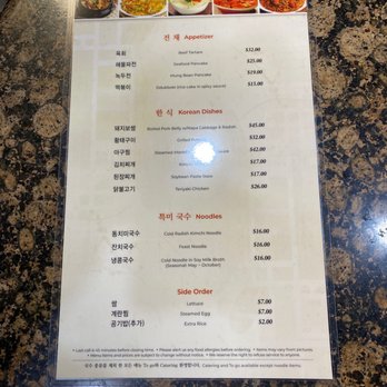 Kings Korean BBQ - Front side of menu - Barbeque Near Me - Buena Park, California Kings Korean BBQ - Front side of menu - Barbeque Near Me - Buena Park, California