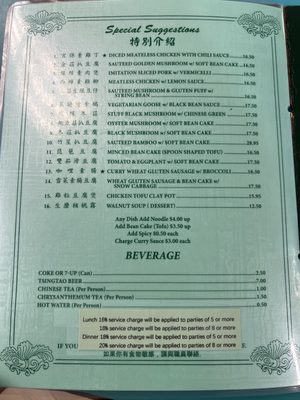 Menu photo 7 Lucky Creation Vegetarian Restaurant San Francisco, CA Menu photo 7 Lucky Creation Vegetarian Restaurant San Francisco, CA