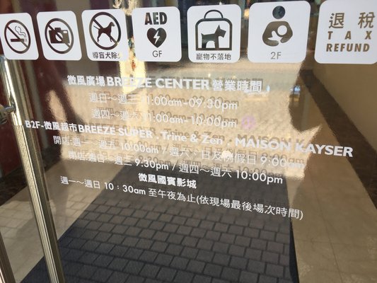 Breeze Center by null