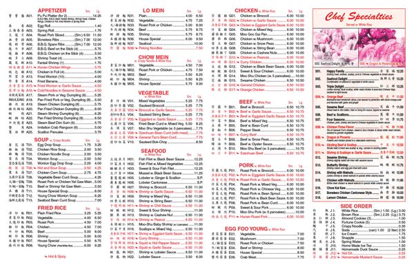 Menu photo 1 Red Sun Chinese Restaurant Bensonhurst, NY