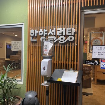 Han Yang - Korean Near Me - Buena Park, California