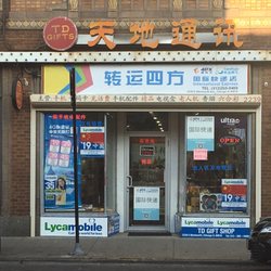 TD Gifts Shop - Exterior shot