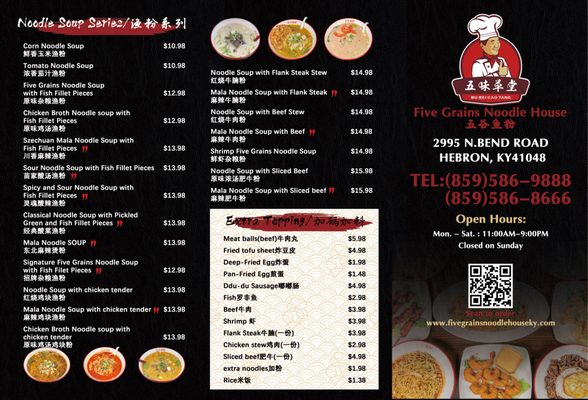 Menu photo 1 Five Grains Noodle House Hebron, KY