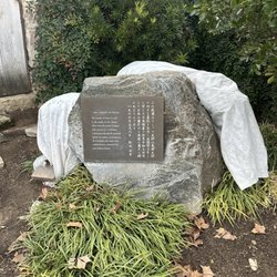 Japanese Garden of Peace - Plaque