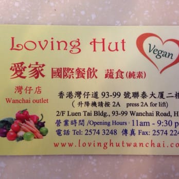 愛家餐廳 - Biz card - Vegan Near Me - Hong Kong, HK 愛家餐廳 - Biz card - Vegan Near Me - Hong Kong, HK