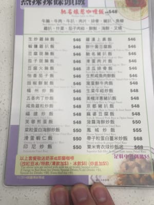 Menu photo 4 新聯威餐廳 Hong Kong, HK
