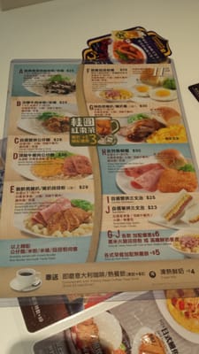 Menu photo 2 金裝燉奶佬 Hong Kong, HK Menu photo 2 金裝燉奶佬 Hong Kong, HK