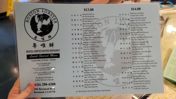 Menu photo 3 Boston Lobster Rosemead, CA Menu photo 3 Boston Lobster Rosemead, CA