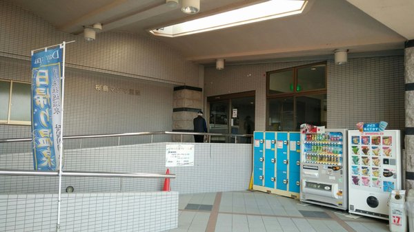 Hotel Rainbow Sakurajima by null