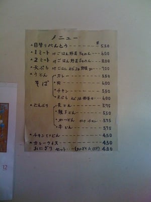 Tempura House by null