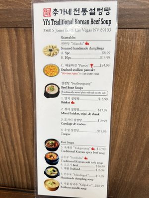 Yi's Traditional Korean Beef Soup Restaurant (이가네 전통 설렁탕) by null
