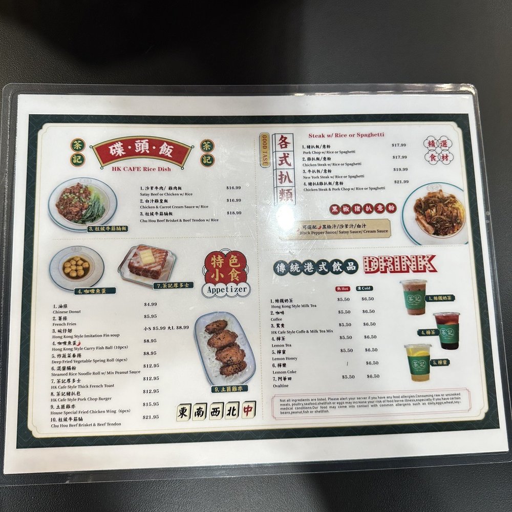 HK Cafe - Menu - Cantonese Near Me - Honolulu, Hawaii HK Cafe - Menu - Cantonese Near Me - Honolulu, Hawaii
