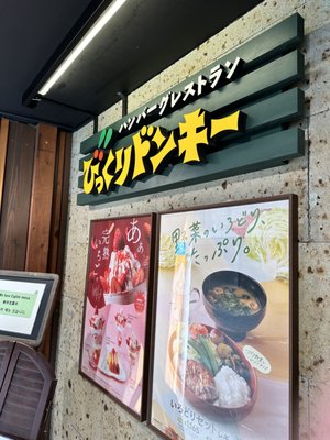 Bikkuri Donkey Dotonbori by null