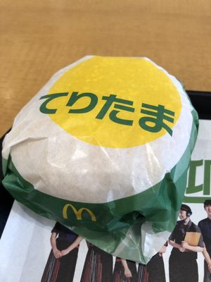 マクドナルドイオンモール浜松志都呂店 Fast Food 志都呂町5605 浜松市 西区 静岡県 Japan Restaurant Reviews Phone Number Yelp