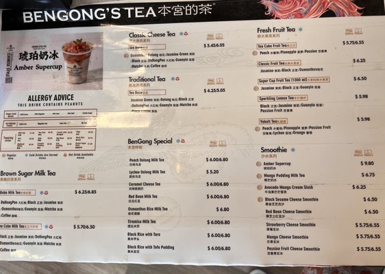 Menu photo 5 Ben Gong's Tea - Fairfax Fairfax, VA Menu photo 5 Ben Gong's Tea - Fairfax Fairfax, VA