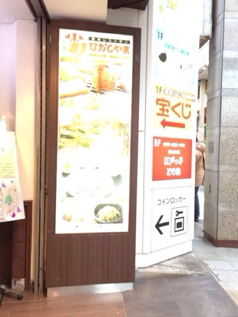 Yakiniku　Restran　Higashiyama　Sendai