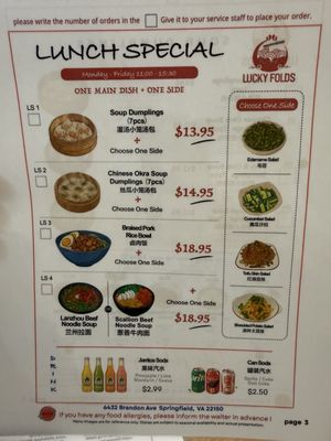 Menu photo 1 LuckyFolds Dumpling House Springfield, VA Menu photo 1 LuckyFolds Dumpling House Springfield, VA