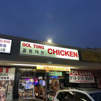 Gol Tong Chicken - Outside - Chicken Wings Near Me - Los Angeles, California