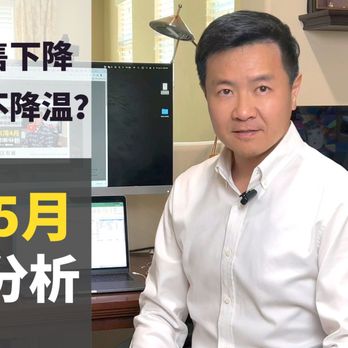 David Wu - East Bay Area May Market Report - https://youtu.be/lcFhygkoHgk - Real Estate Agents Near Me - San Jose, California