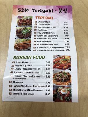 Menu photo 8 52M Teriyaki La Mirada, CA