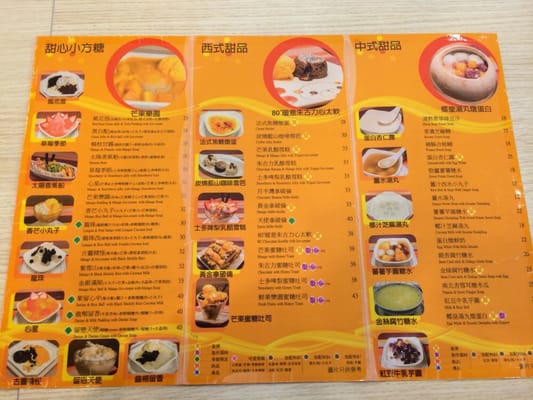 Menu photo 2 小方糖甜品 Hong Kong, HK