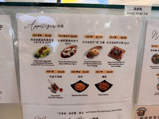 Menu photo 3 Taiwan Bento 101 Richmond, BC Menu photo 3 Taiwan Bento 101 Richmond, BC