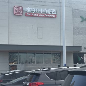 Nan Xiang - Store front - Noodles Near Me - Westbury, New York