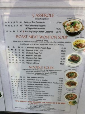 Menu photo 4 Main Noodle House New York, NY