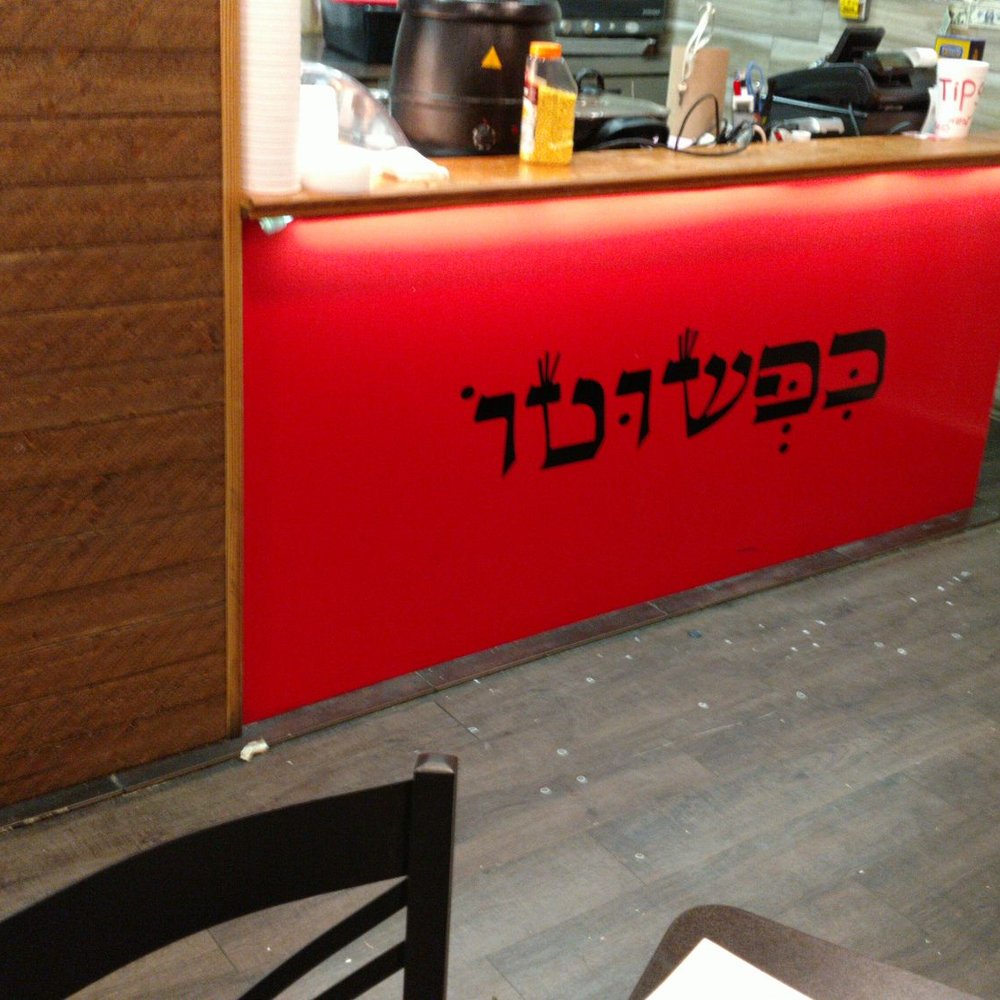 Keepshuto - a view of a counter with a sign that says - Kosher Near Me - Lakewood, New Jersey Keepshuto - a view of a counter with a sign that says - Kosher Near Me - Lakewood, New Jersey