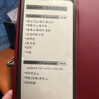 Yet Nal House - Menu (April 2024) - Korean Near Me - Ellicott City, Maryland Yet Nal House - Menu (April 2024) - Korean Near Me - Ellicott City, Maryland