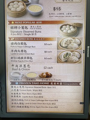 Menu photo 3 Lans Dumpling & Noodle El Monte, CA Menu photo 3 Lans Dumpling & Noodle El Monte, CA
