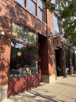 Chengdu Bistro Loop by null