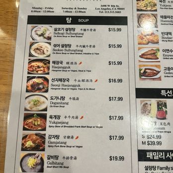 Haemaru - Menu as of 7/2024 - Korean Near Me - Los Angeles, California