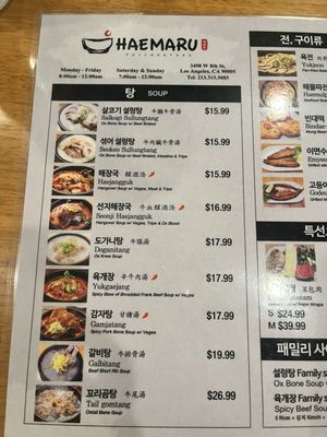 Menu photo 7 Haemaru Los Angeles, CA