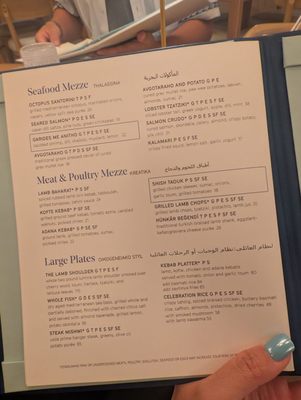 Menu photo 5 Zaytinya Las Vegas, NV Menu photo 5 Zaytinya Las Vegas, NV