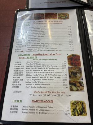 Menu photo 2 Yuet Lee San Francisco, CA Menu photo 2 Yuet Lee San Francisco, CA