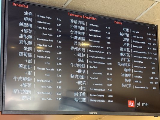 Menu photo 4 Yi Mei Monrovia, CA