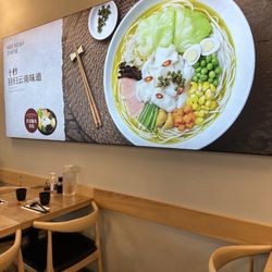 Shi Miaodao Yunnan Rice Noodle