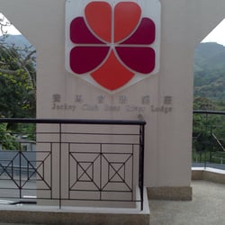 賽馬會碧溪莊