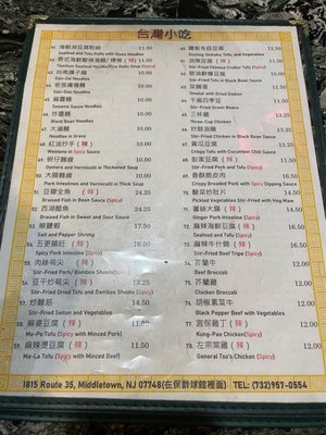 Menu photo 6 China Palace Middletown, NJ