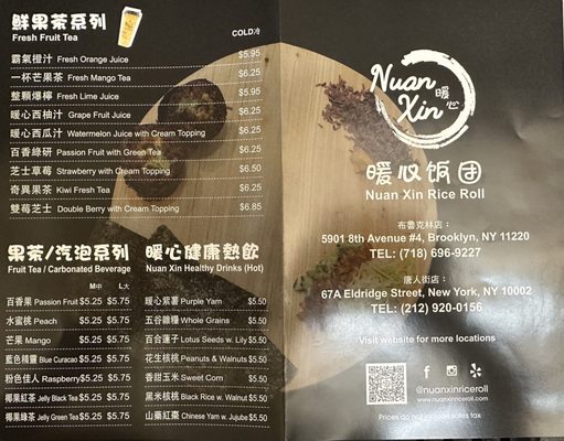 Nuan Xin Rice Roll by null