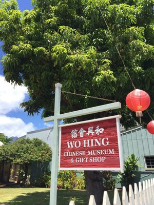 Wo Hing Temple Museum by null