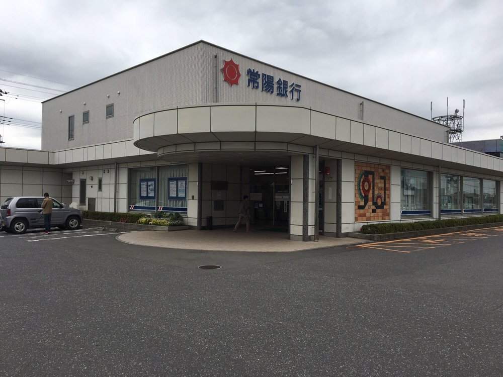 常陽銀行 谷田部支店 Banks Credit Unions 谷田部 6006 1 つくば市 茨城県 Japan Phone Number